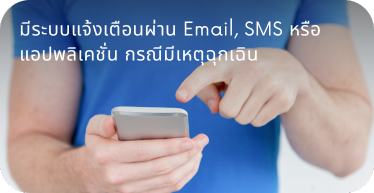 Benefit_Access Control System by High Solution