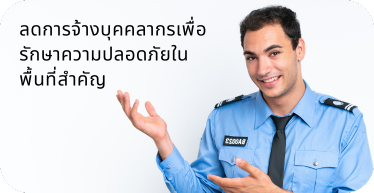 Benefit_Access Control System by High Solution