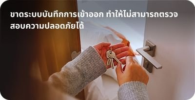 ความปลอดภัยByHighSolution