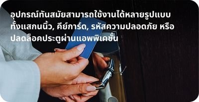 ผู้เข้าพักลืมปิดเครื่องใช้ไฟฟ้าByHighSolution