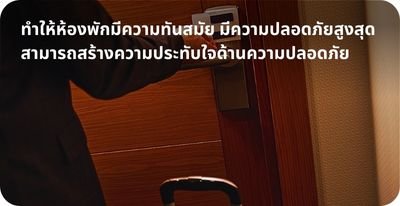 ปลอดภัยByHighSolution