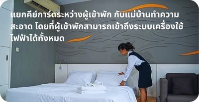 แยกคีย์การ์ดByHighSolution