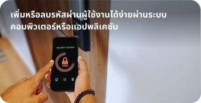 เพิ่มผู้เข้าพักByHighSolution