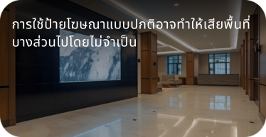 ระบบป้ายดิจิตอล by hstn