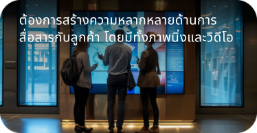 Digital Signage & Information Display By hstn