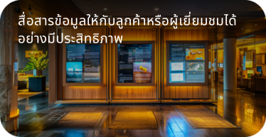 Digital Signage & Information Display By HSTN 