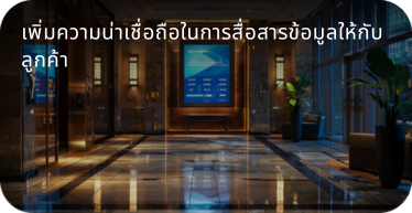 Digital Signage & Information Display By HSTN 