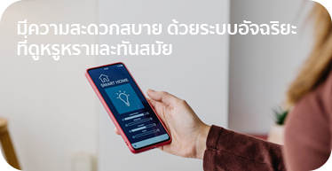 01. benefits - IOT Smart Automation System Solution Landing page by High Solution-01-01