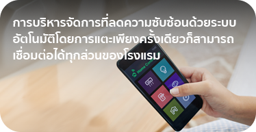 01. benefits - IOT Smart Automation System Solution Landing page by High Solution-01-07