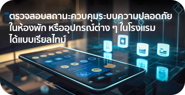 01. benefits - IOT Smart Automation System Solution Landing page by High Solution-01-08