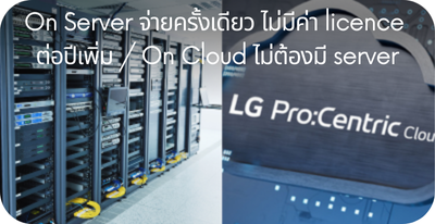 ปัญหา lg onserver on cloud