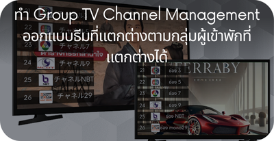 ปัญหา lg group tv chanel