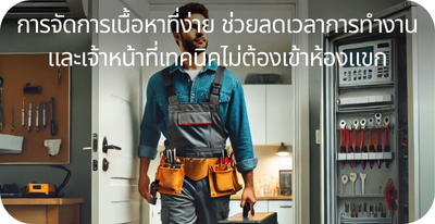 ปัญหา lg ช่วยลดเวลา ไม่เรียกช่าง