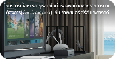 ให้บริการ on demand