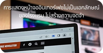 lg ไม่สร้างการจดจำผู้ใช้