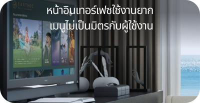 ปัญหา lg เมนูใช้งานยาก