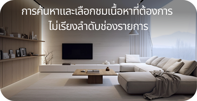 ปัญหา lg ไม่เรียงลำดับช่อง