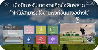 ปัญหา lg ใช้ฟังก์ชั่นบางอย่างไม่ได้