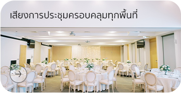 เสียงการประชุมครอบคลุมทุกพื้นที่  โดย Highsolution