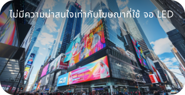 Painpoint_LED Full Color Display Billboard  Advertising by High Solution