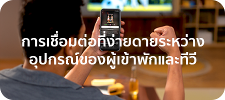 01. การเชื่อมต่อที่ง่ายดายระหว่าง by High Solution - 001