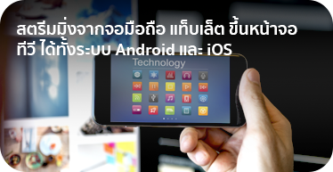 02. benefits - Screen and TV Hotel Casting Solution Landing page by High Solution-01-1