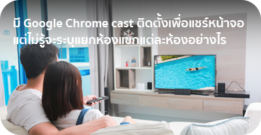 08. Pain Point - Screen and TV Hotel Casting Solution Landing page by High Solution-01-1