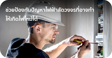 01. benefits - UPS & Stabilizer Solution Landing page by High Solution-02-02