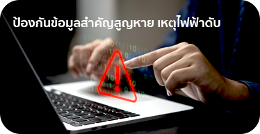 01. benefits - UPS & Stabilizer Solution Landing page by High Solution-02-04