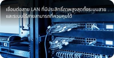 ระบบLanbyhigsSolution