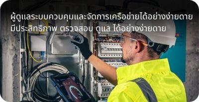 ระบบLAN ByHighSolution