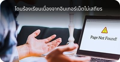 ระบบแลนด์ BY HighSolution