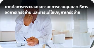 ระบบแลนด์4 BY HighSolution