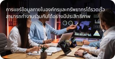 สิ่งที่ได้รับจากLAN_2ByHighSolution