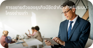 limits_to_business_expansion_by_hstn