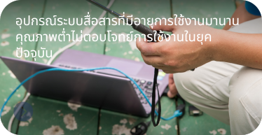 use_elentronics_telecommunication_by_hstn