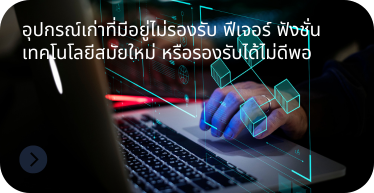 Existing_old_devices_do_not_support_modern_technology_features_functions_by_hstn