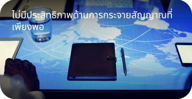 Inefficient_in_signal_distribution_by_hstn