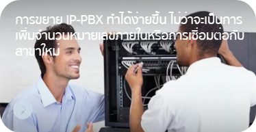 easy_ip_pbx_up_down_by_hstn