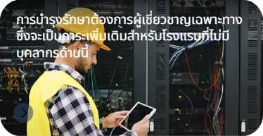 repair_server_hotel_by_hstn