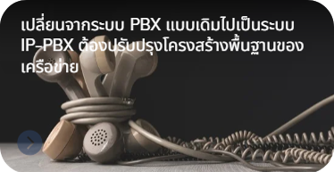 pbx_to_ip_pbx_by_hstn