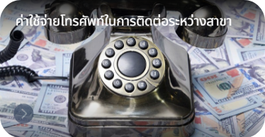 cash_telephone_over_by_hstn