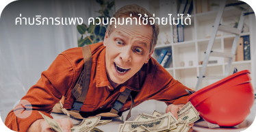 Ser_vice_จ่ายเยอะ_บานปลาย_by_hstn