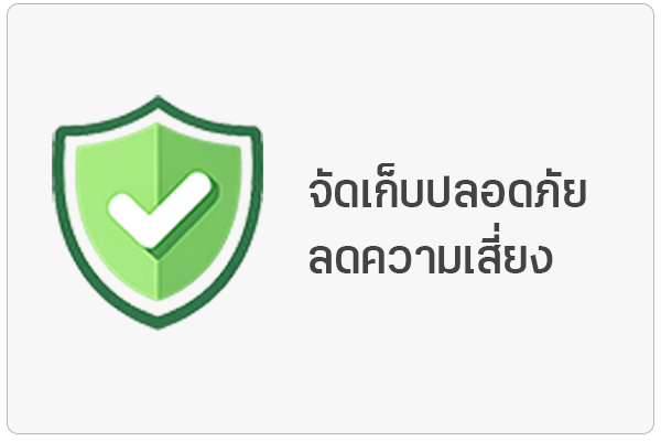 ตู้จัดเก็บยาที่ปลอดภัยจากผู้ไม่ได้รับอนุญาต