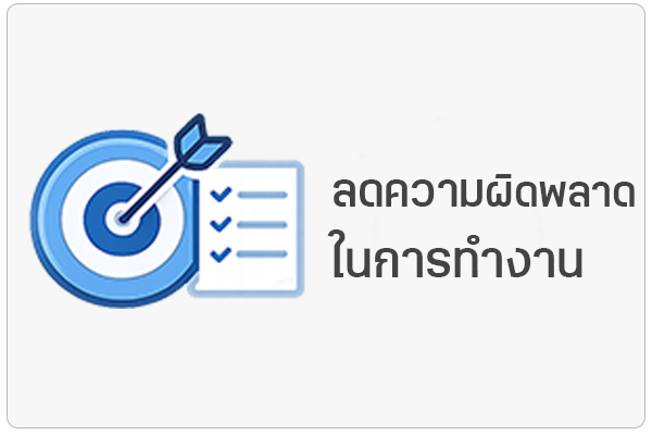 ลดภาระเภสัชกร ด้วยระบบการจัดเก็บยา ด้วยตู้จัดยา