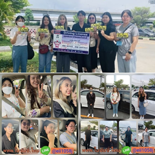 เรียนขับรถ