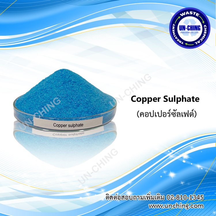 Makhro Copper Sulfate main image 1