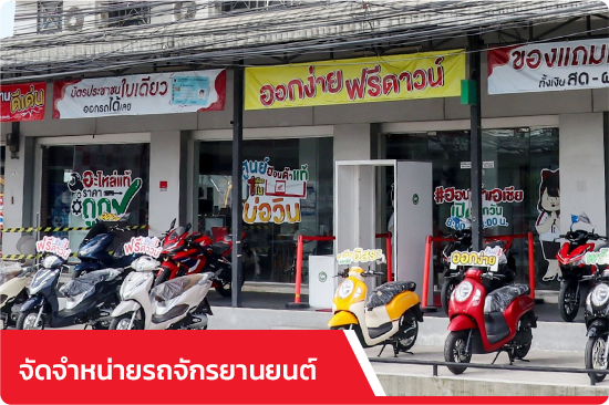 ฮอนด้าเอเชีย ตัวแทนจัดจำหน่ายรถจักรยานยนต์ฮอนด้า พร้อมศูนย์บริการมาตรฐาน ชลบุรี