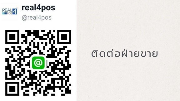 ติดต่อฝ่ายขาย ติดต่อฝ่ายขาย