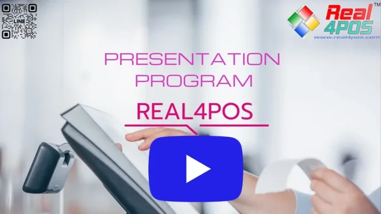 ปก vdo โปรแกรม Real4pos